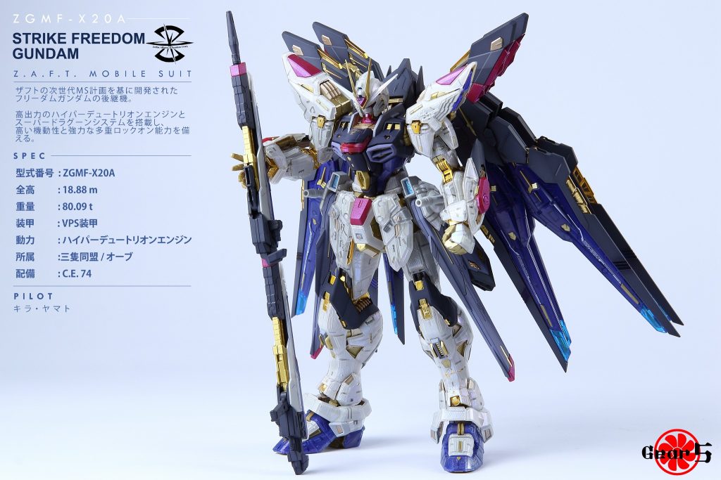 ストライクフリーダムガンダム- Phase Shift Chromatic Ver.–5枚目/制作者：GrandPa300(三百さん)