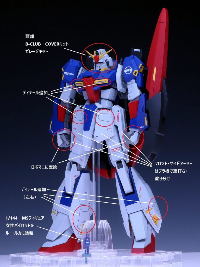 Zガンダム–2枚目/制作者：@Tarokichi312