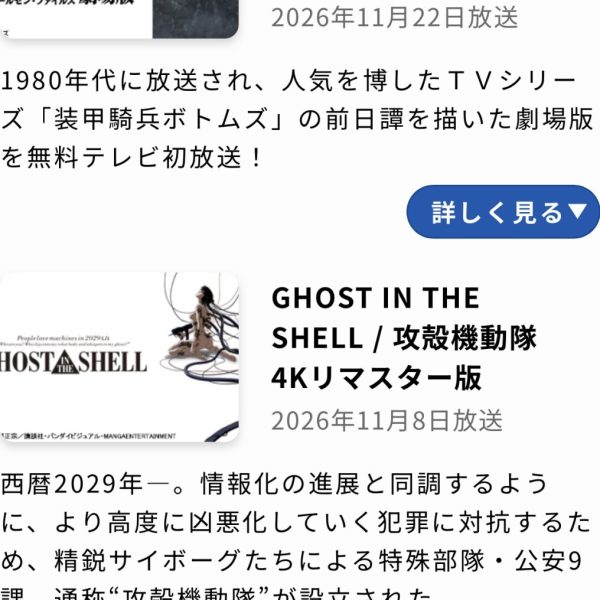 BS12の11月ラインナップ堪らないね😆