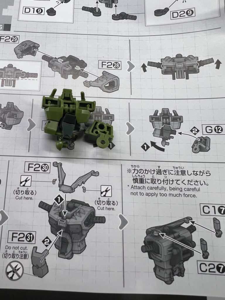 お腹の部品G12が全然入らないです→ダボ軸をカットして何とか嵌めました。皆様は普通に嵌りましたでしょうか？