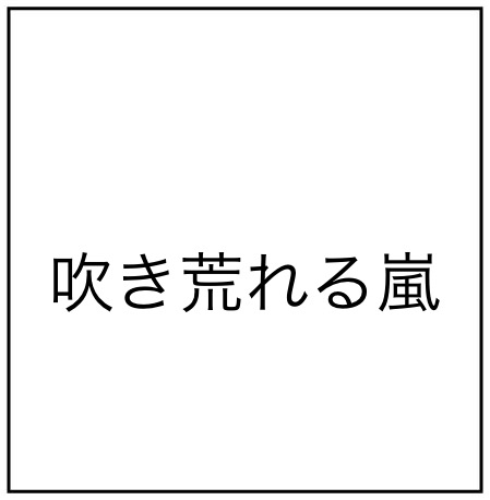 歴代ガンダムソングクイズ①