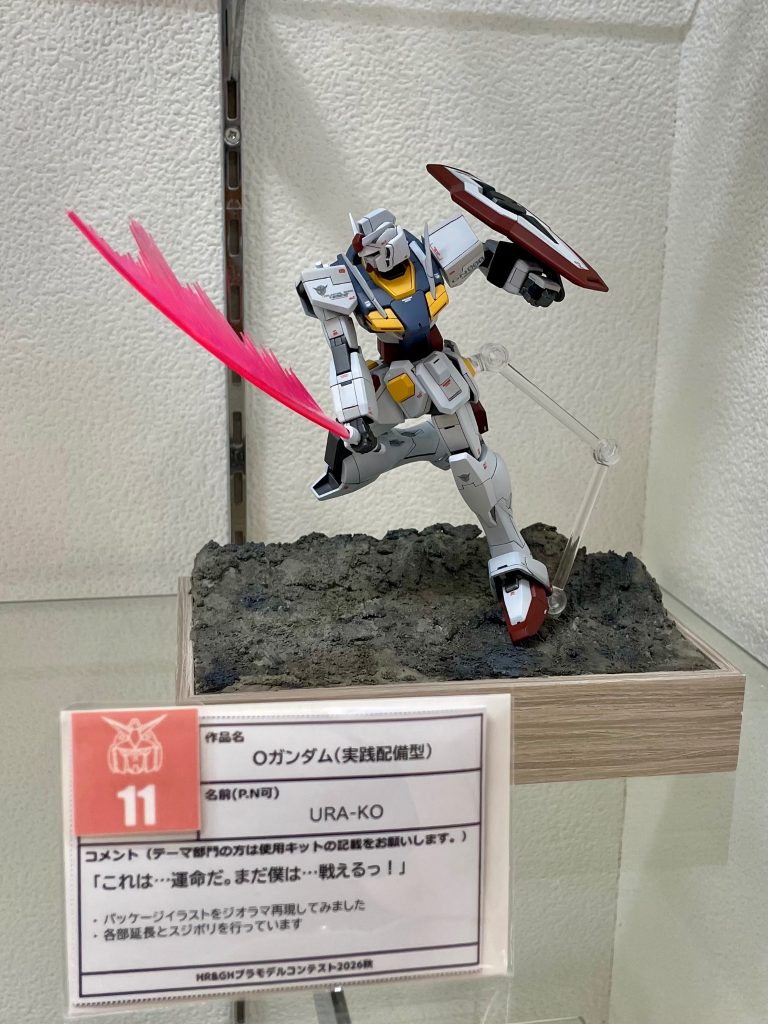 ホビーロードさんの展示会にも出展させていただきました！パッケージイラストをイメージしたジオラマでポージング。ジオラマ制作は初挑戦でしたが、なんとか形にすることができました！&nbsp;ご覧いただきありがとうございました！次はガンダムXの可変機体を製作中です！乞うご期待！