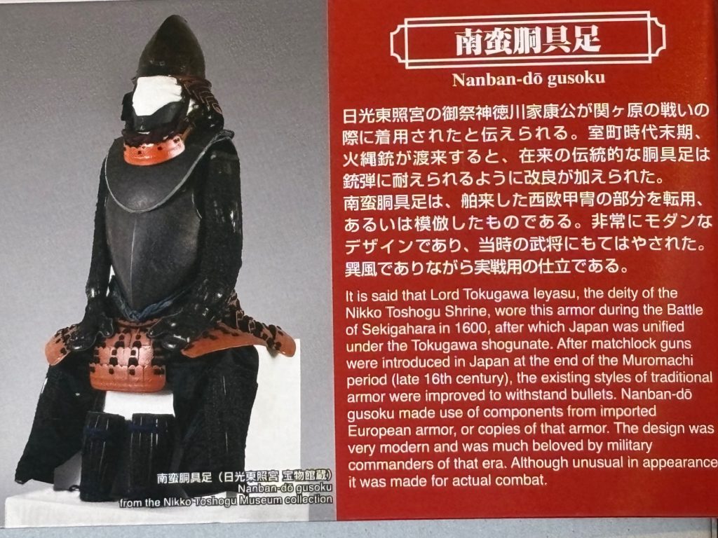 ところで南蛮銅具足って(zaku-kao1)パッケージには、上記のように書かれておりました✨簡単に説明すると、あの徳川家康が関ヶ原の戦いで着用したとされるナイスな甲冑です(gundam-kao7)(雑すぎw)日本と西欧のハイブリッドな興味深いものでした✨