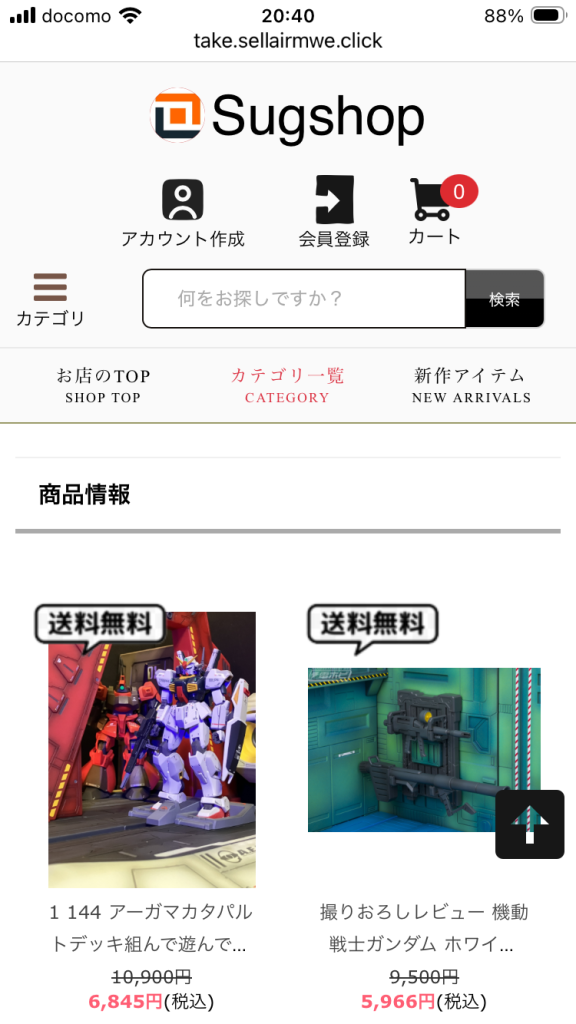 作品名：GUNSTAの写真また転用されてるよ<p>アーガマカタパルトデッキ¥6,845だって。お買い得じゃん。呆れた💢</p>
