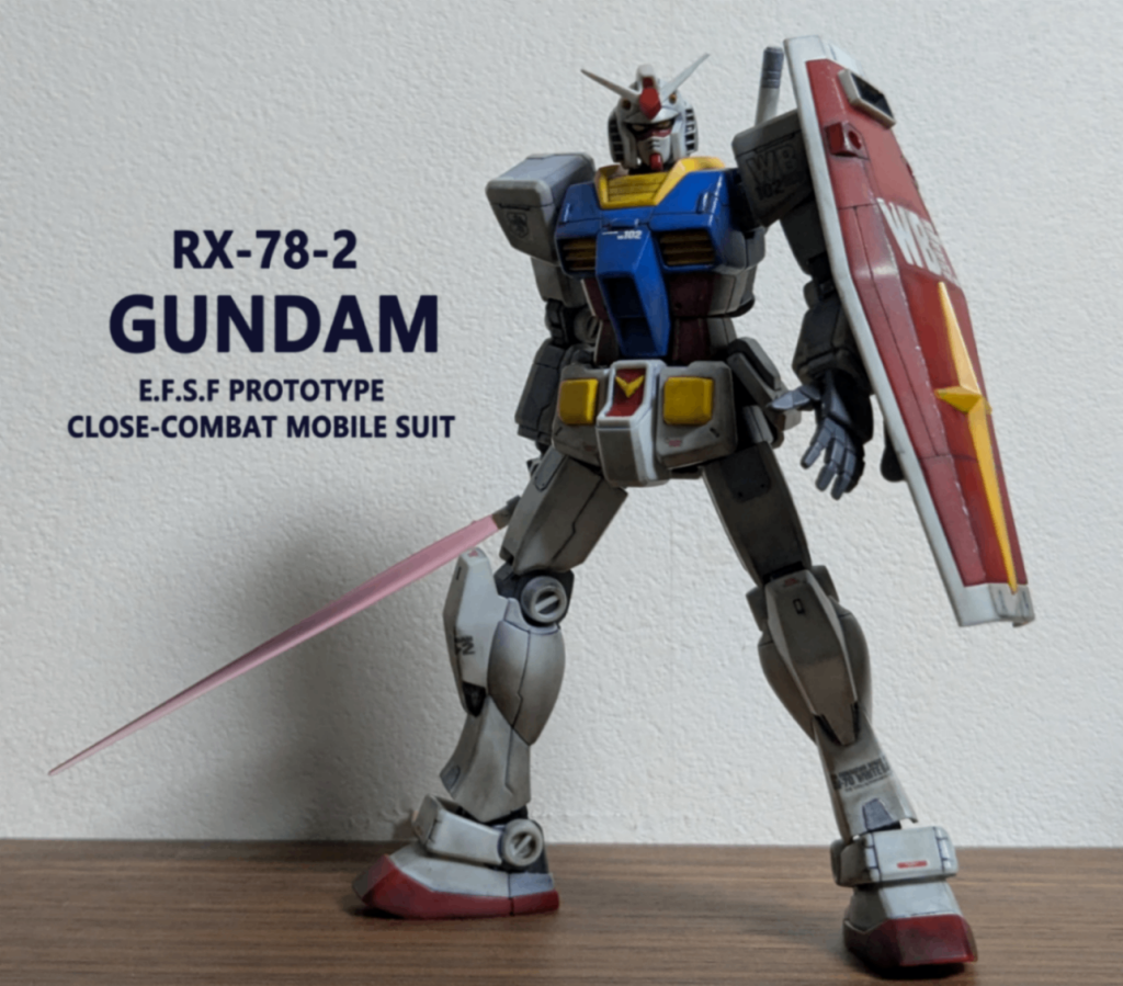 初心に返ってみたり。HGUC RX78-2ガンダム（REVIVE）