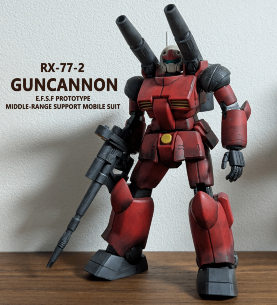 成型色仕上げに再挑戦！ HGUCガンキャノン（REVIVE）