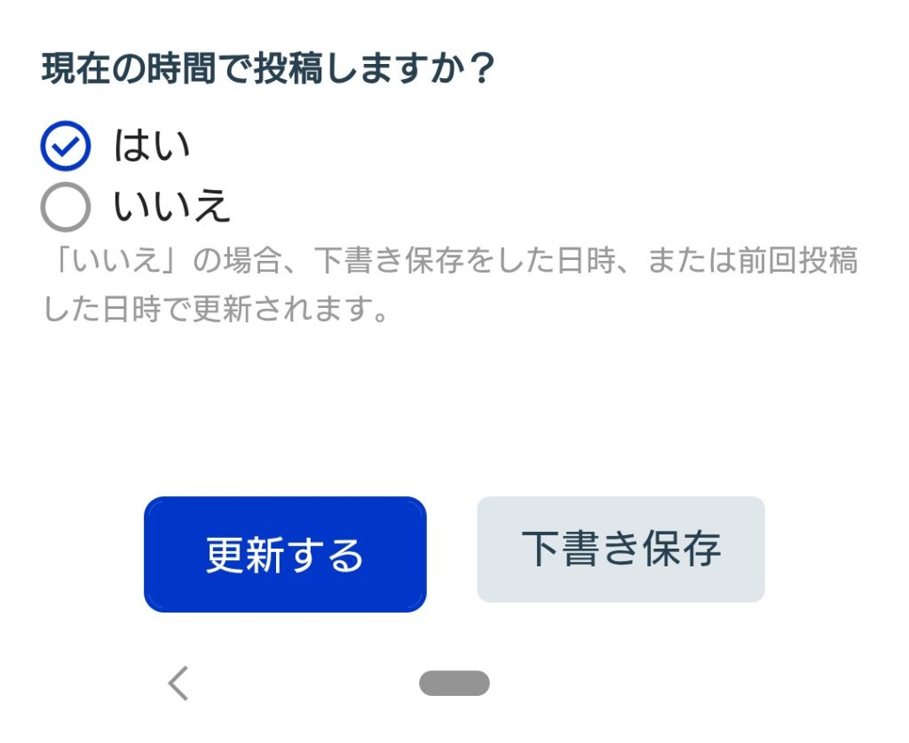 作品名：犯人は・・・オマエだぁ～ッヽ(`へ´*)<p>この様なメッセージがある事に気が付きました。 ここを見落していたり〔いいえ〕にチェックをしないと「パンパカパーン∠※.:*:・’°☆貴方が編集(更新)された投稿は皆様が最も目に付く新着トップにミラクルワープで [&hellip;]</p>
