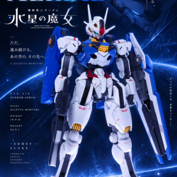 HGガンダムエアリアル