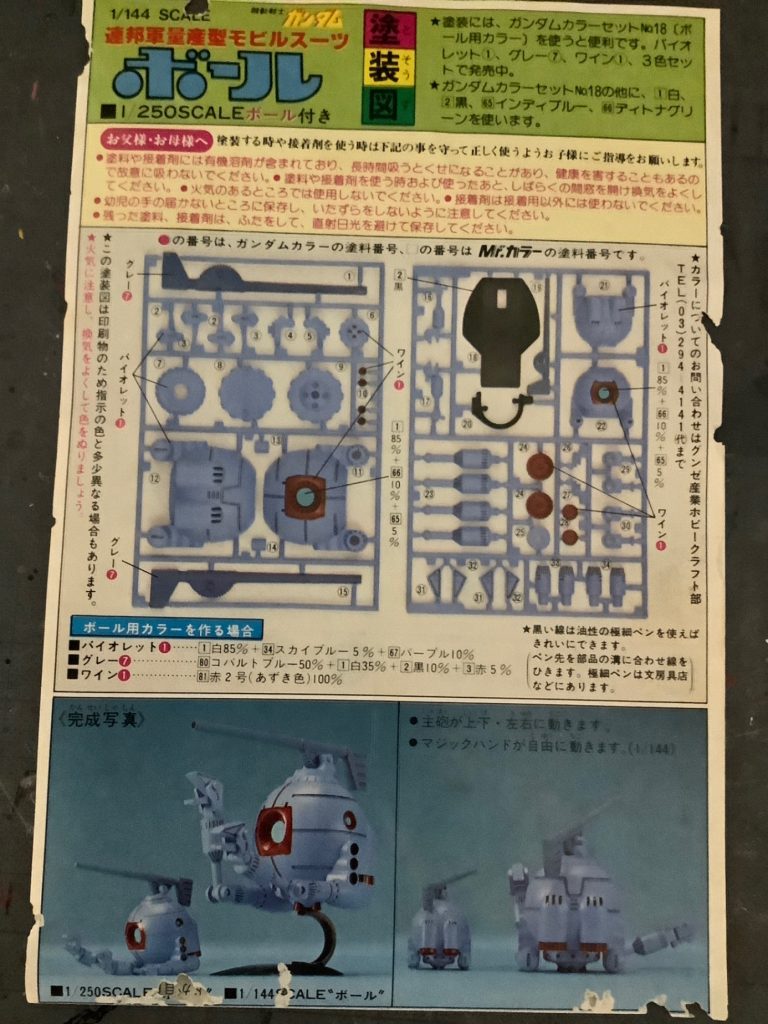 アニメ基準の色にしたい方の為に再販品には記載されていないカラーレシピ載せときますので参考までに(gandam-hand2)レシピ通りに調色したのですが見本のような青にはならず紫が強い感じに､調整しましたが投稿画像のようにまだ紫が強く出てます､好みの問題ですがね