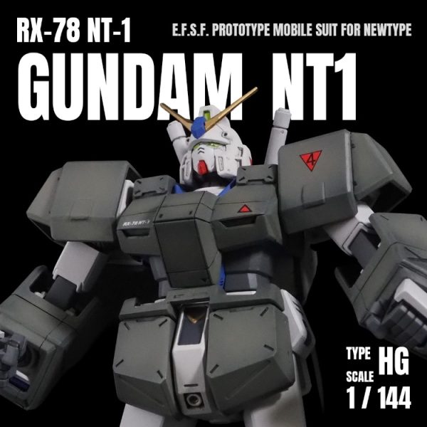 HGUC ガンダム NT-1