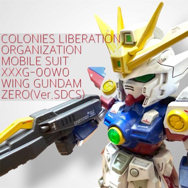 ウィングガンダムゼロ(SDCS)