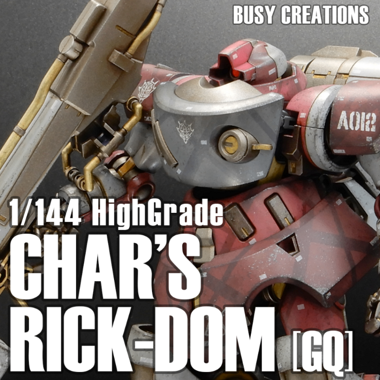 ドムの日】HGシャア専用リック・ドム[GQ]｜不沈空母さんのガンプラ作品